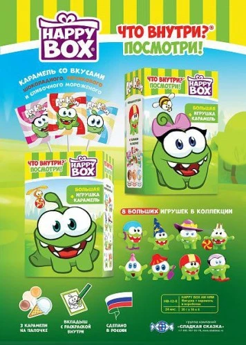 Коллекционный набор Happy Box «Ам Ням»
