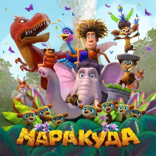 «Маракуда» — новый лицензионный проект ЛА «Мельница»