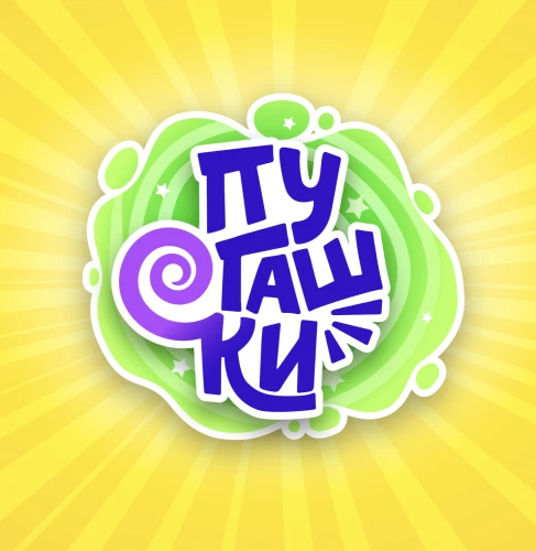 Новые серии «Пугашки» на телеканале «Карусель»