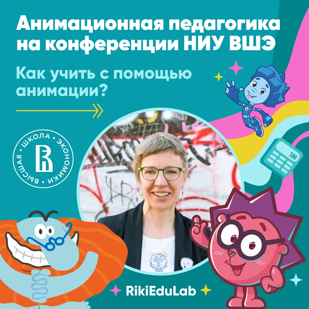 Главред ГК «Рики» приняла участие в конференции «Финансовая культура детям и молодежи»