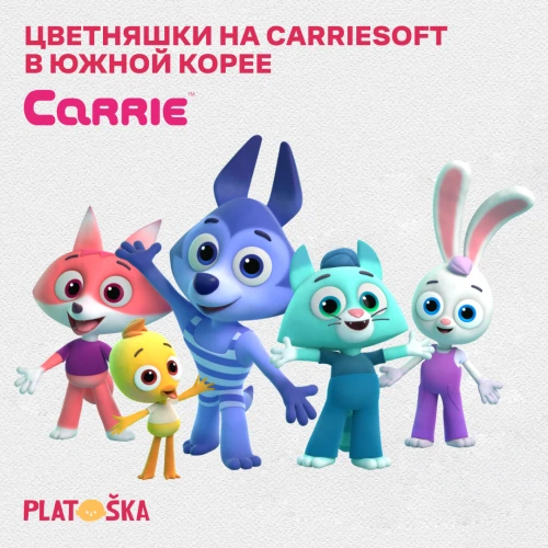 «Цветняшки» выходят на канале Carrie TV в Южной Корее