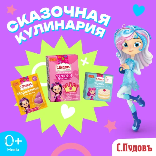 Персонажи анимационного сериала «Сказочный патруль» стали героями продуктов  «С.Пудовъ»