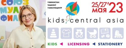 «Союзмультфильм» примет участие в отраслевой выставке Kids Central Asia в Узбекистане