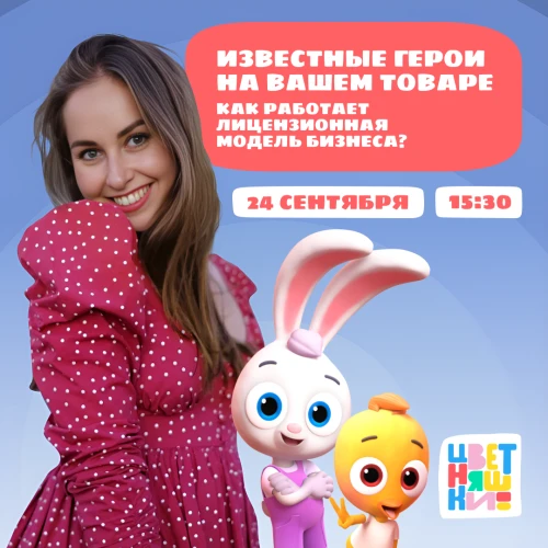 «Цветняшки» примут участие в дискуссии на выставке «Мир детства»