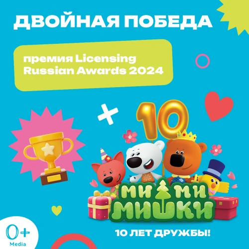 «Ми-ми-мишки» одержали победу в двух номинациях на Licensing Russia Awards 2024!
