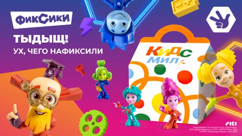 В белорусских ресторанах Mak.by появились фиксики