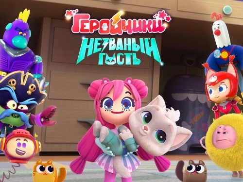 "У игрушек есть мечта! Чтобы дети были счастливы всегда!"