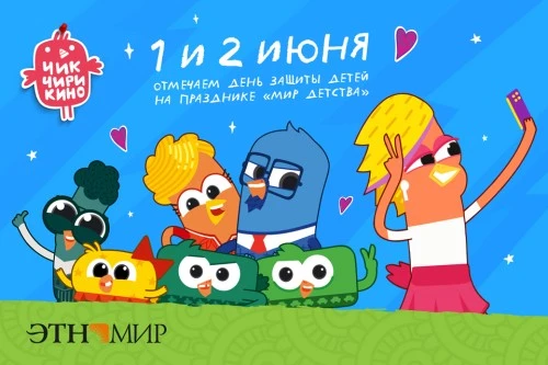 Премьера проекта "Воробьи в Музее" спин-офф сериала "Чик-Чирикино" запланирована на 1 июня
