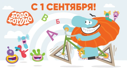 На IVI вышла 100-я серия «Бодо Бородо»
