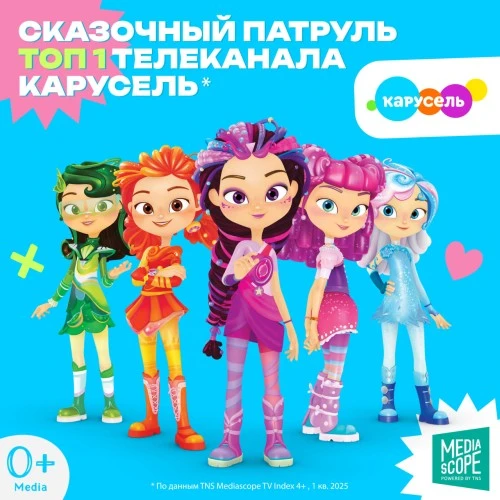 «Сказочный патруль»  – лидер рейтинга мультсериалов телеканала «Карусель»