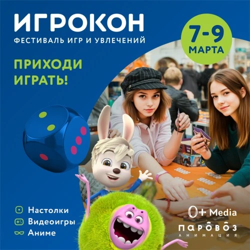 Создатели анимационных проектов «Геройчики» и "МЧС"  примут участие в фестивале «Игрокон»