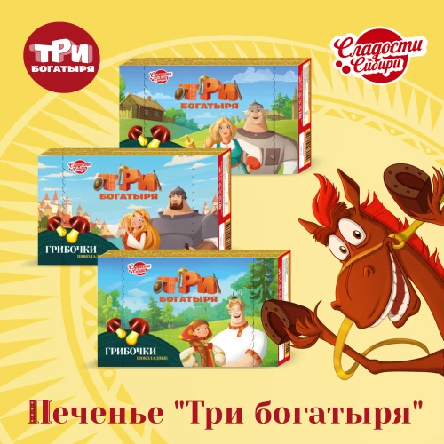 Шоколадные грибочки «Три богатыря»