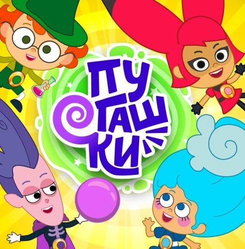 "Пугашки" - в конкурсной программе фестиваля "МультПрактика"