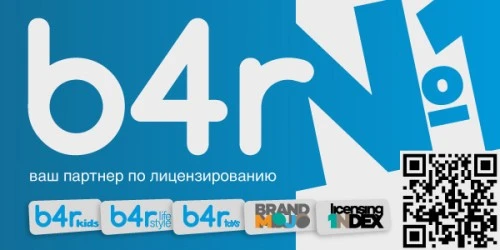 Горячие бренды, современные тенденции и актуальные тренды от b4r на Moscow Licensing Summit 2022