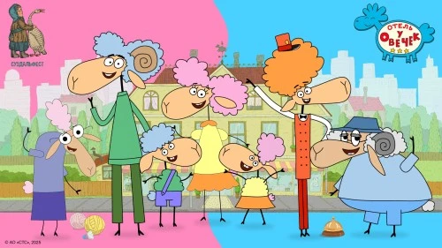 «Отель у овечек» участвует во внеконкурсной программе показов фестиваля «Суздальфест»