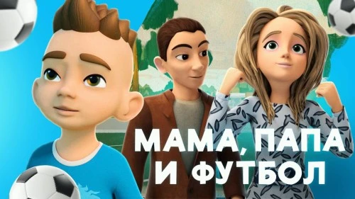«Зенит» и студия «Амикая» выпустили совместный эпизод мультсериала «Про Миру и Гошу»