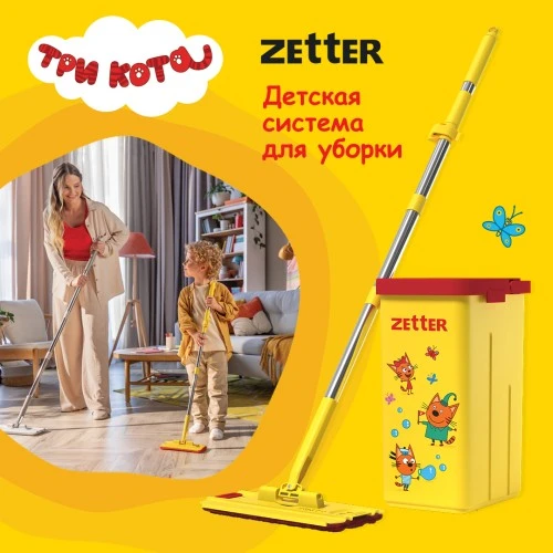 Детская система для уборки от бренда Zetter  с героями мультсериала «Три кота» в продаже