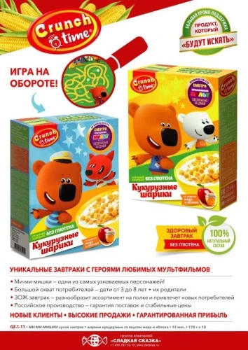 Готовые завтраки Crunch Time «Ми-Ми-Мишки» от ГК «Сладкая Сказка»