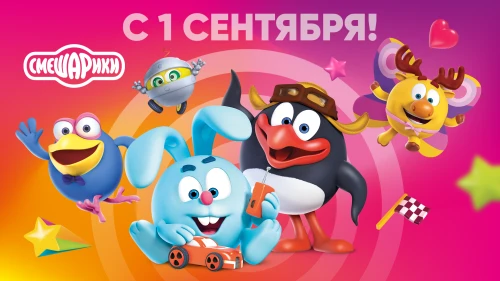 1 сентября Смешарики и Фиксики поздравят юных пассажиров метро с Днем знаний